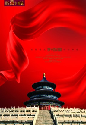 北京故宫PSD素材免费下载